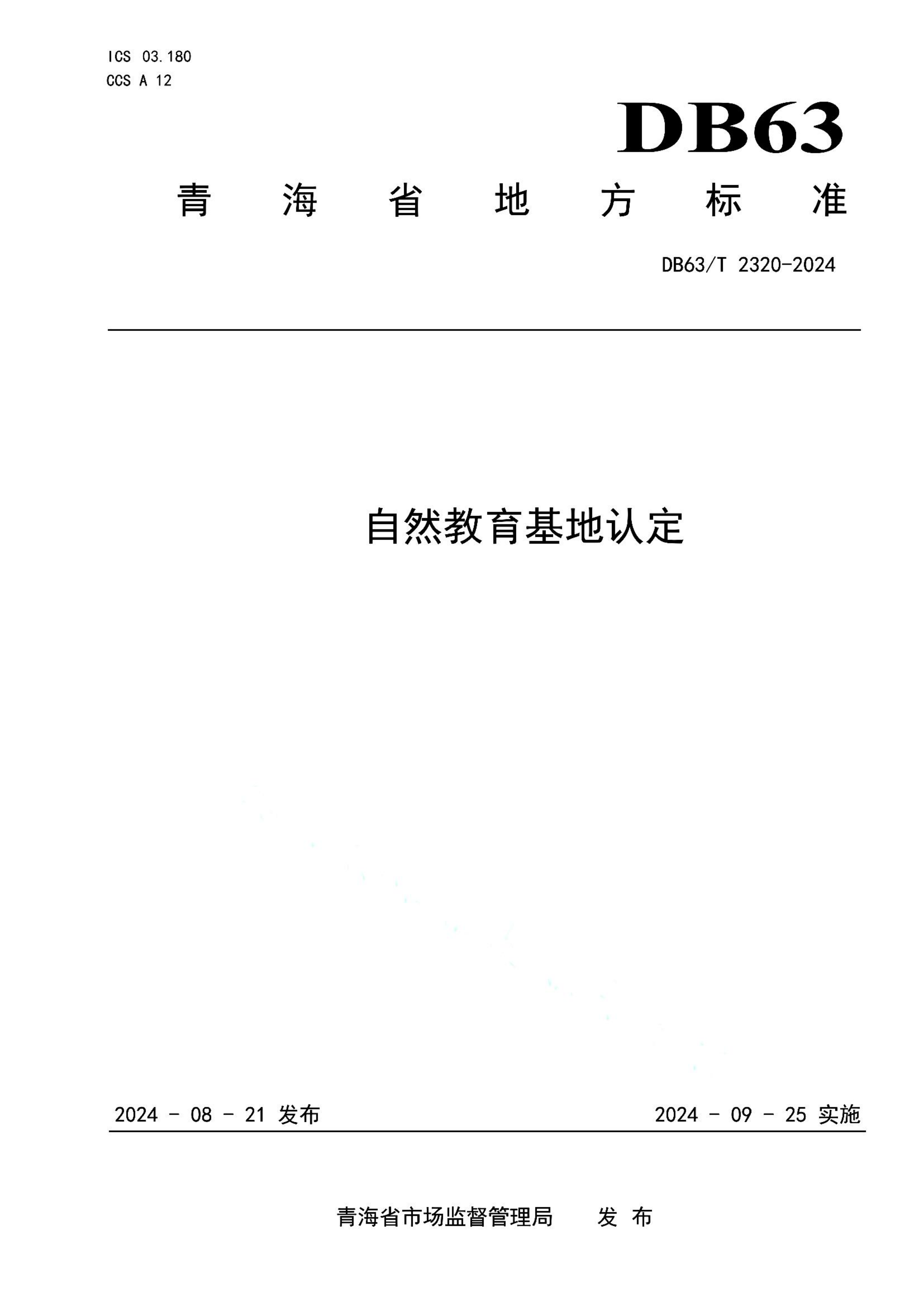资源详情图